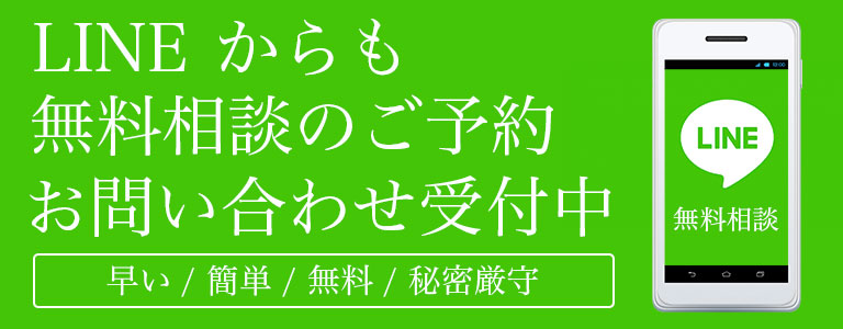 LINEはこちらから