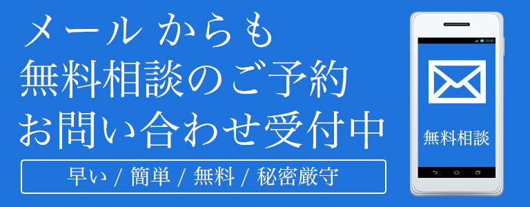 メールはこちらから