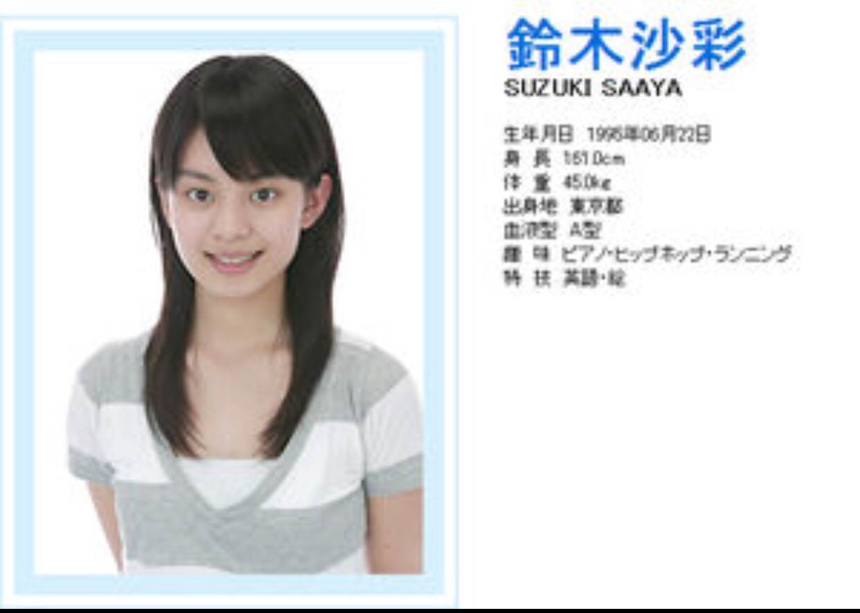 鈴木 さあや 流出