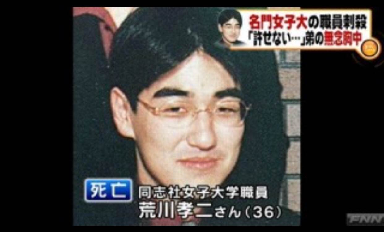 同志社女子大ストーカー殺人事件-ストーカー対策相談センター(全国)